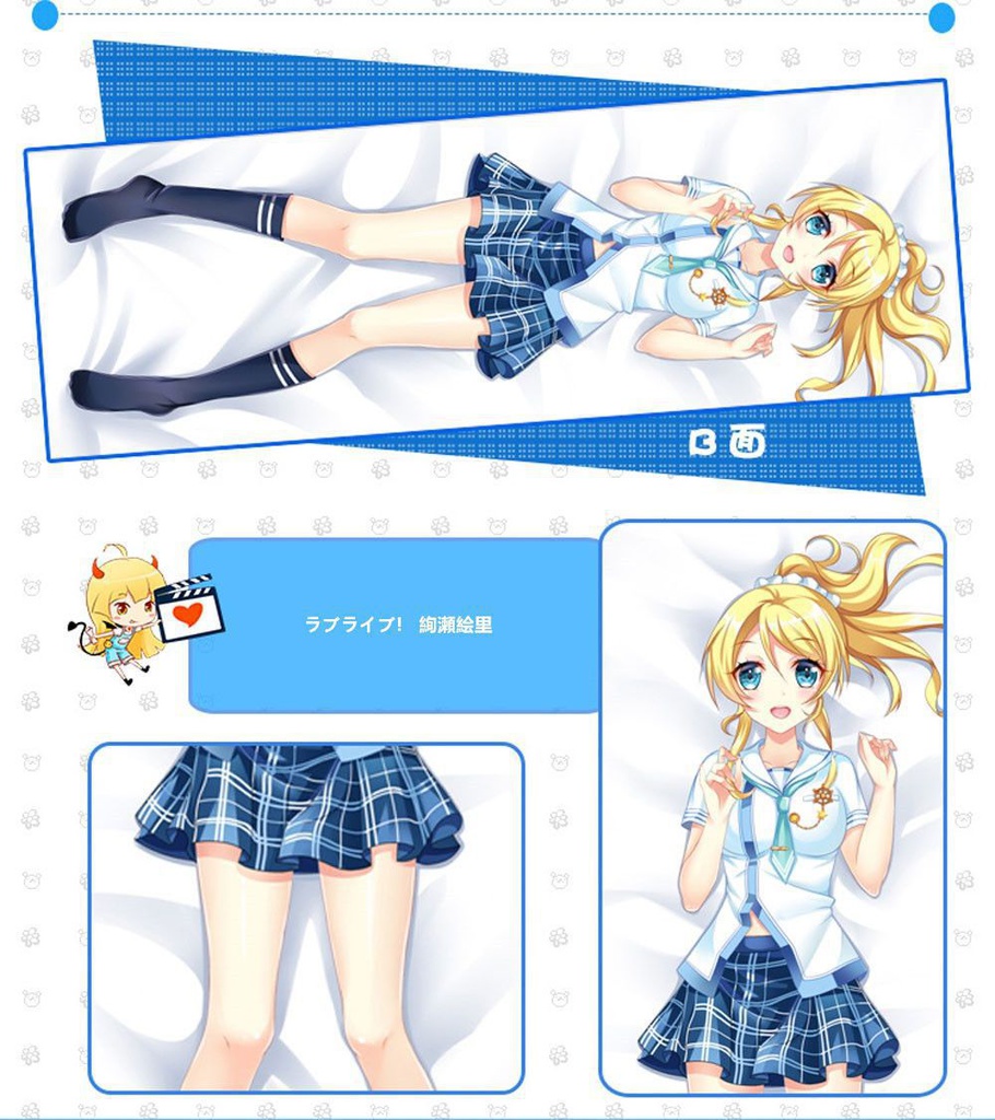 ラブライブ! 絢瀬絵里 抱き枕カバー 麦芽堂 bz11729