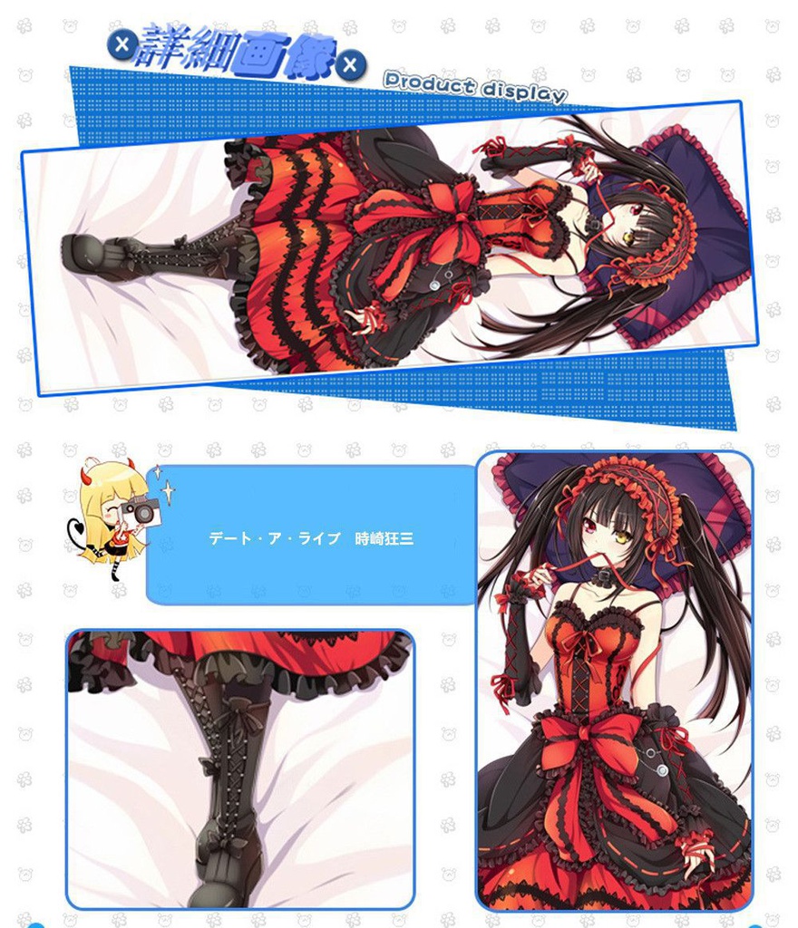 デート・ア・ライブ 時崎狂三 抱き枕カバー 麦芽堂 bz11781