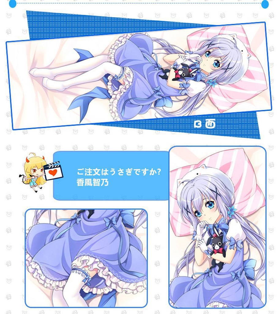 ご注文はうさぎですか? 香風智乃 抱き枕カバー 麦芽堂 bz11788