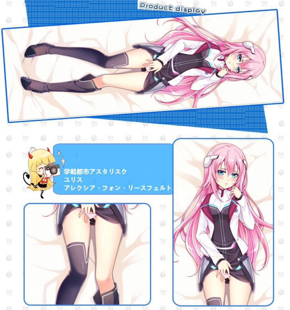 学戦都市アスタリスク ユリス=アレクシア・フォン・リースフェルト 抱き枕カバー 麦芽堂 bz11816