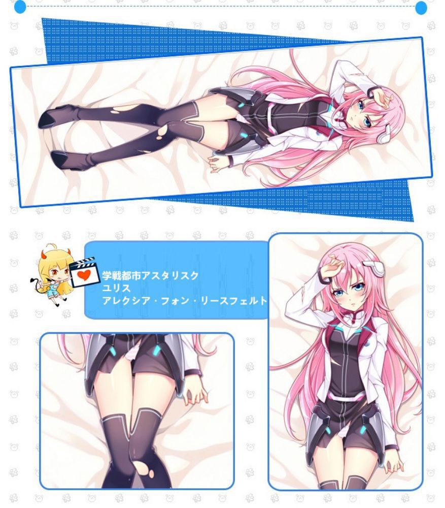 学戦都市アスタリスク ユリス=アレクシア・フォン・リースフェルト 抱き枕カバー 麦芽堂 bz11816