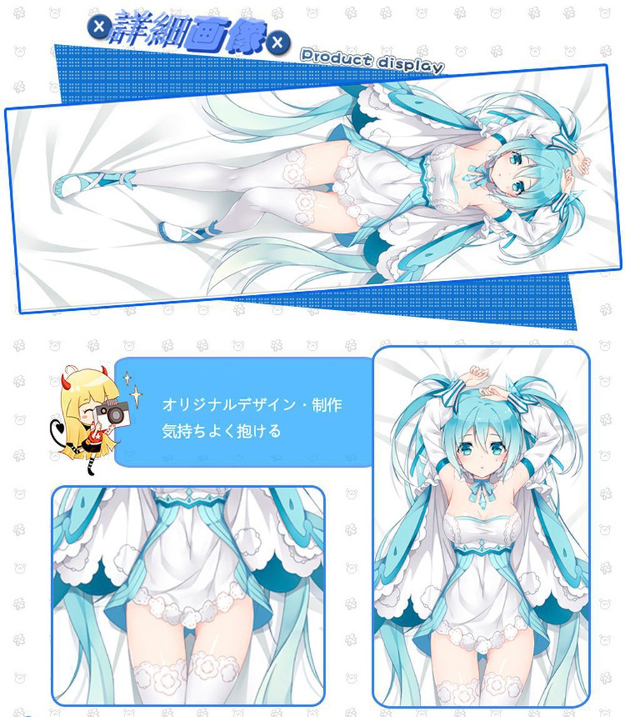 VOCALOID 初音ミク 抱き枕カバー 麦芽堂 bz11869