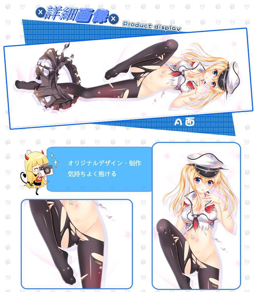 艦隊これくしょん グラーフ・ツェッペリン 抱き枕カバー 麦芽堂 bz11876