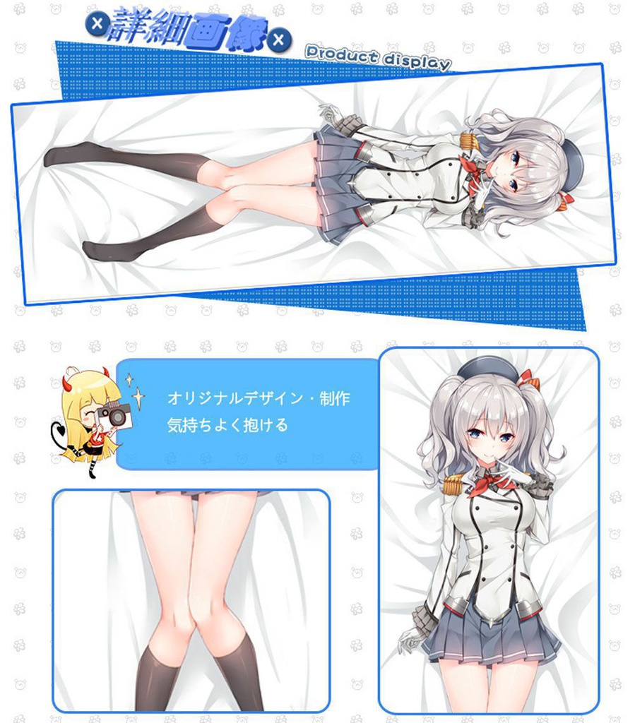 艦隊これくしょん 鹿島 抱き枕カバー 麦芽堂 bz11894