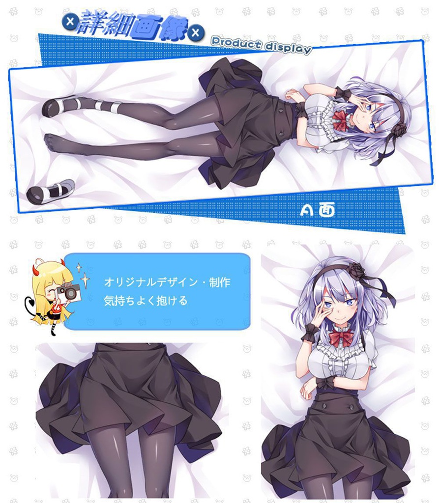 だがしかし 枝垂ほたる 抱き枕カバー 麦芽堂 bz11990