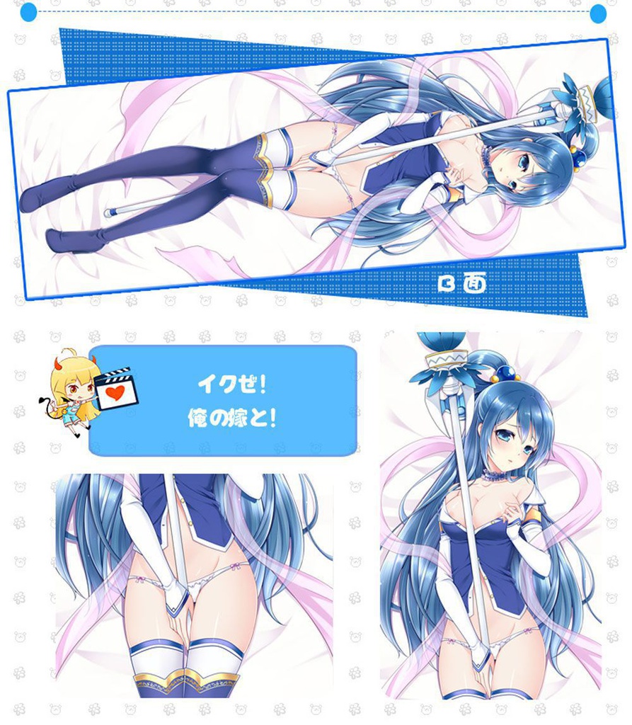 この素晴らしい世界に祝福を! アクア 抱き枕カバー 麦芽堂 bz12008