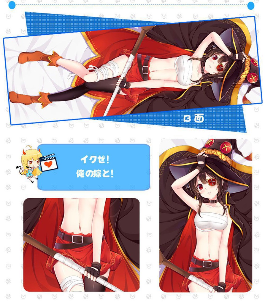 この素晴らしい世界に祝福を! めぐみん 抱き枕カバー 麦芽堂 bz12011