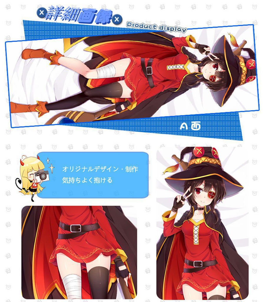 この素晴らしい世界に祝福を! めぐみん 抱き枕カバー 麦芽堂 bz12011