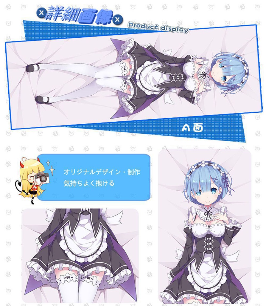 Re:ゼロから始める異世界生活 レム 抱き枕カバー 麦芽堂 bz12081