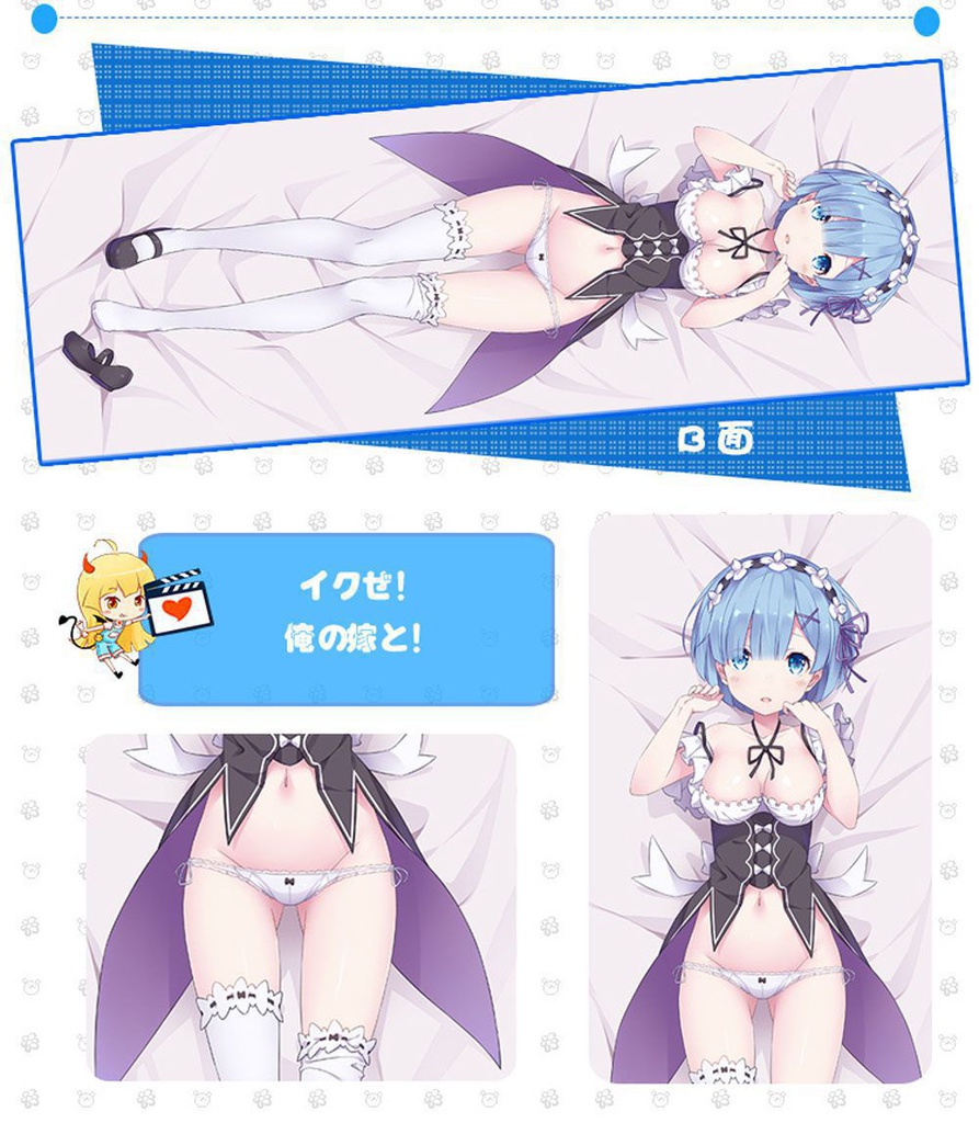 Re:ゼロから始める異世界生活 レム 抱き枕カバー 麦芽堂 bz12081