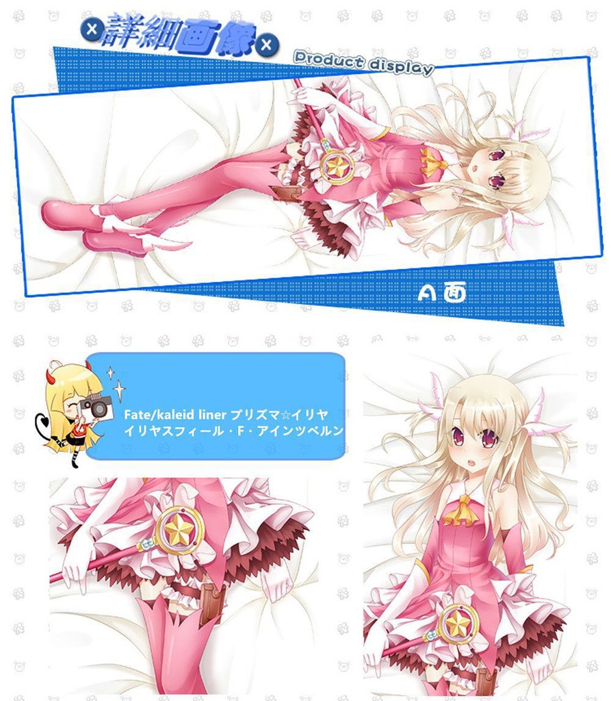 Fate/kaleid liner プリズマ☆イリヤ イリヤスフィール・フォン・アインツベルン 抱き枕カバー 麦芽堂 bz12125