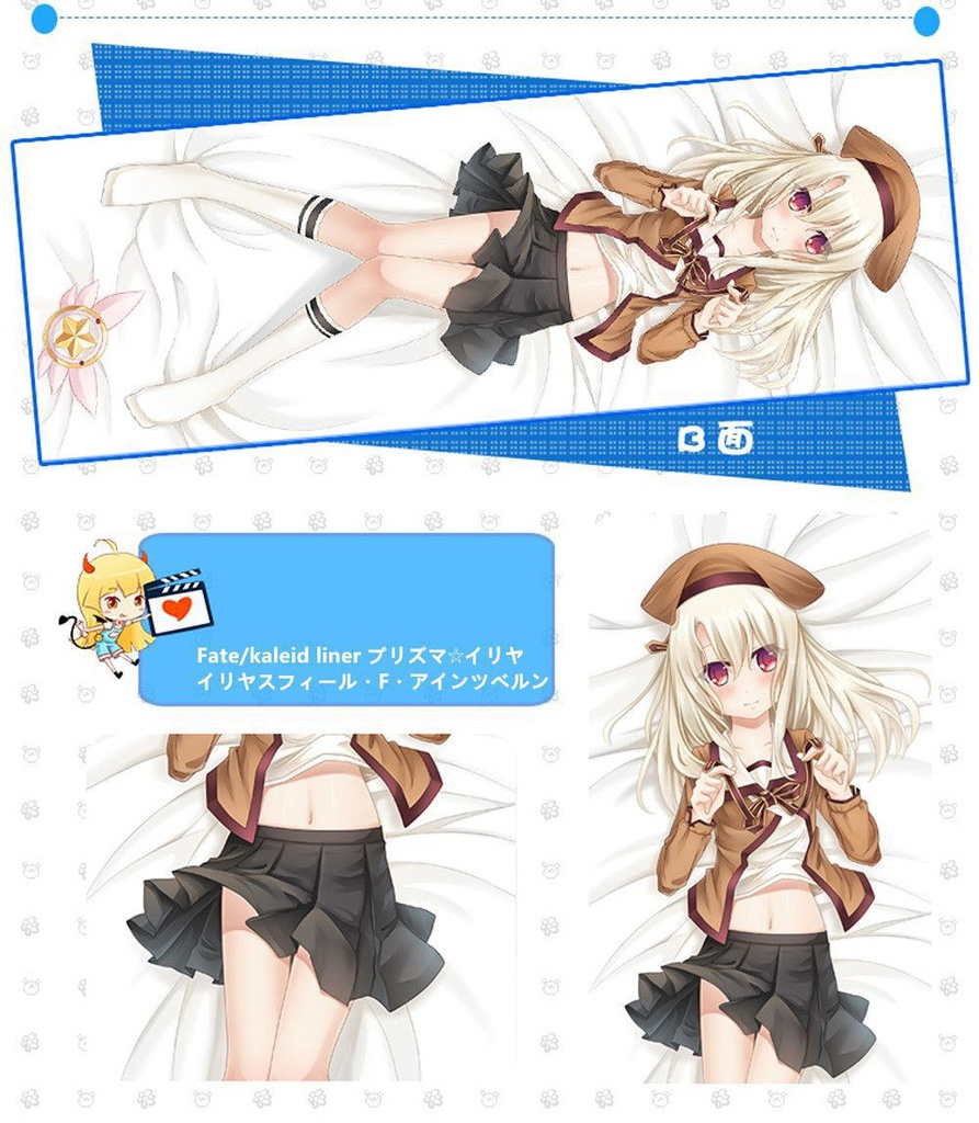 Fate/kaleid liner プリズマ☆イリヤ イリヤスフィール・フォン・アインツベルン 抱き枕カバー 麦芽堂 bz12125