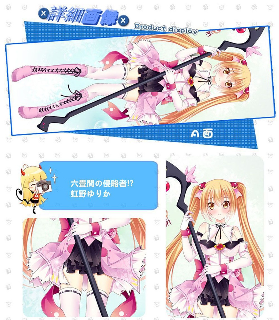 六畳間の侵略者!? 虹野ゆりか 抱き枕カバー 麦芽堂 bz12128