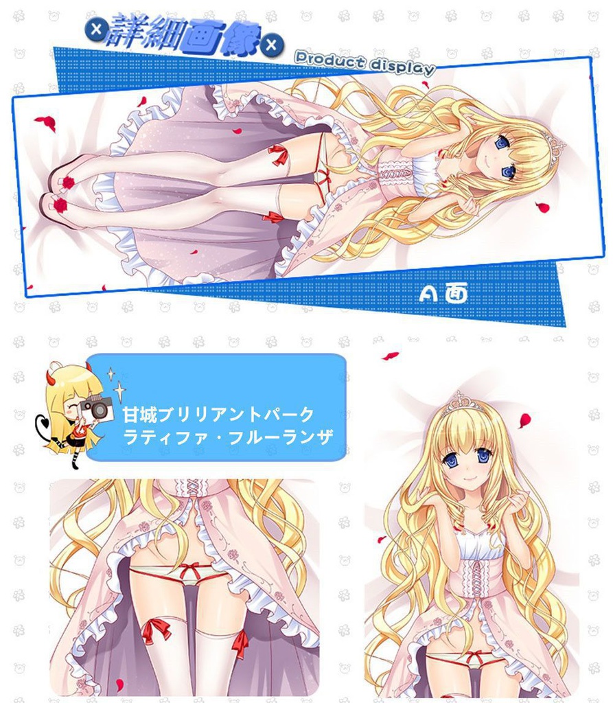 甘城ブリリアントパーク ラティファ・フルーランザ 抱き枕カバー 麦芽堂 bz12137