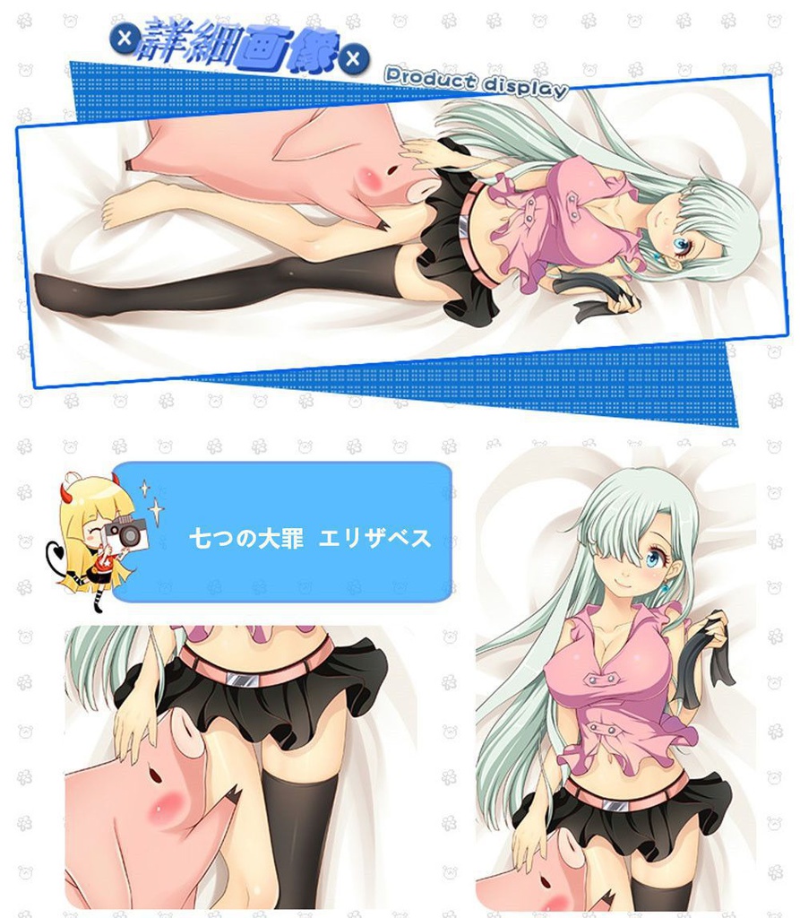 七つの大罪 エリザベス 抱き枕カバー 麦芽堂 bz12140