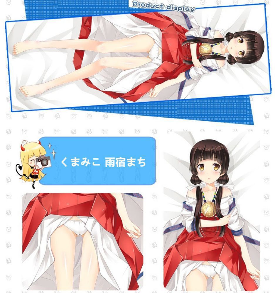 くまみこ 雨宿まち 抱き枕カバー 麦芽堂 bz12165