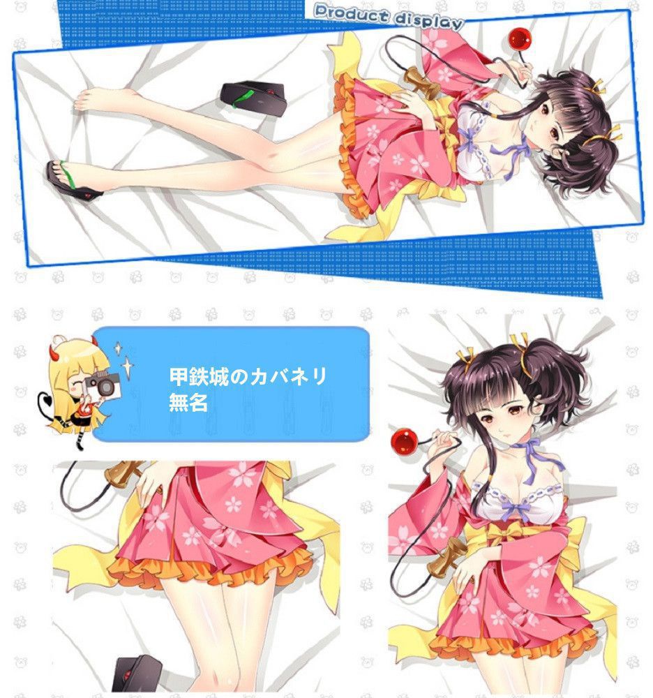 甲鉄城のカバネリ 無名 抱き枕カバー 麦芽堂 bz12172