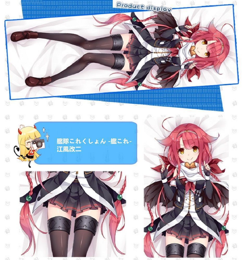 艦隊これくしょん 江風改二 抱き枕カバー 麦芽堂 bz12206