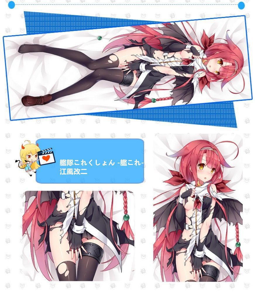 艦隊これくしょん 江風改二 抱き枕カバー 麦芽堂 bz12206