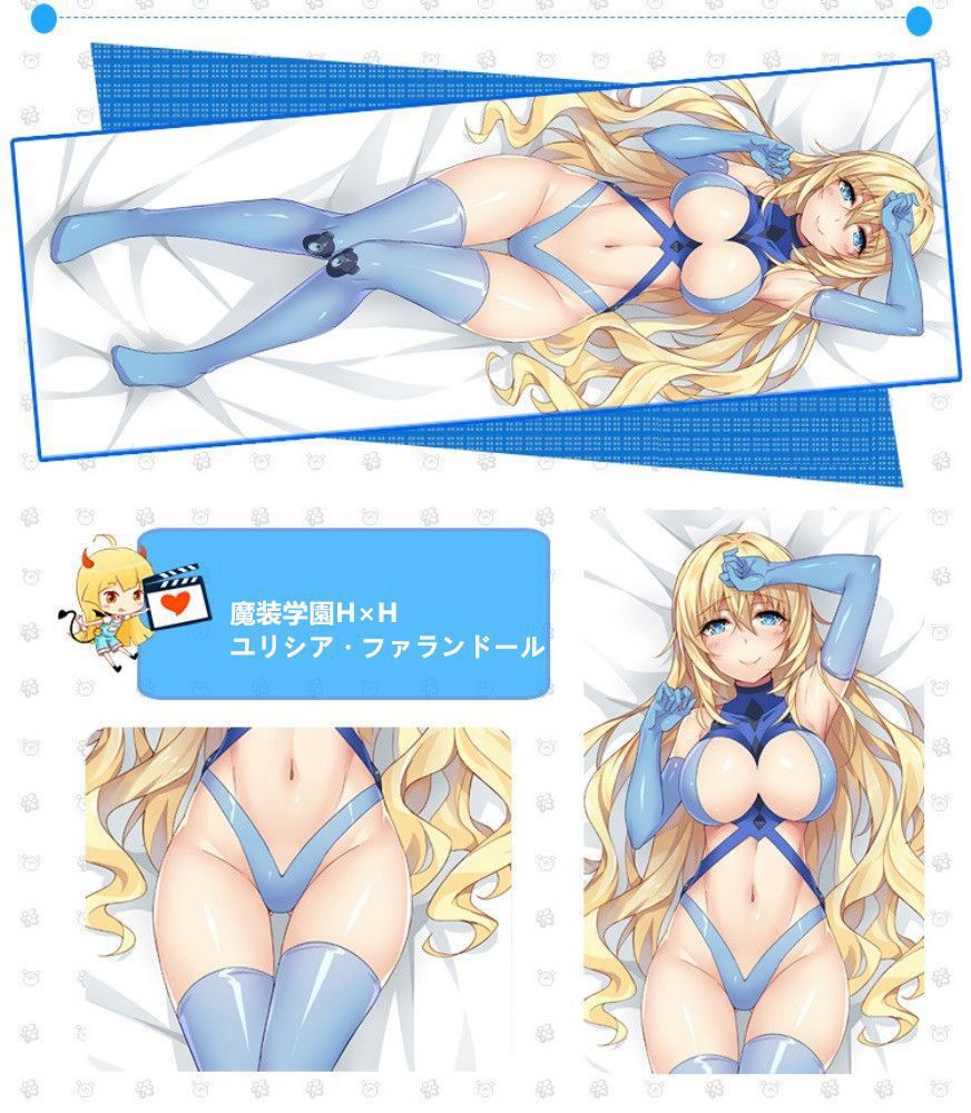 魔装学園H×H ユリシア・ファランドール 抱き枕カバー 麦芽堂 bz12216