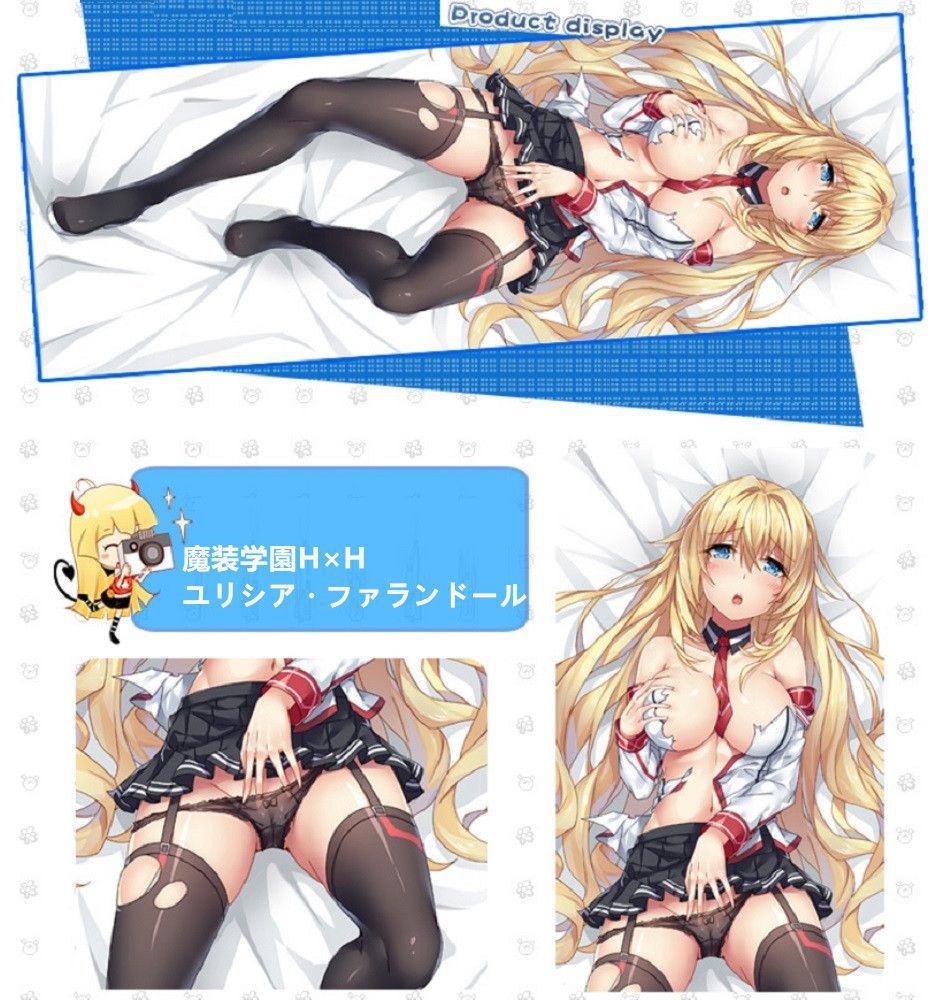 魔装学園H×H ユリシア・ファランドール 抱き枕カバー 麦芽堂 bz12216