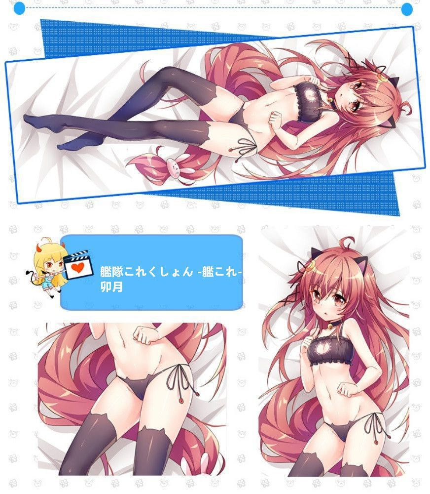 艦隊これくしょん 卯月 抱き枕カバー 麦芽堂 bz12223