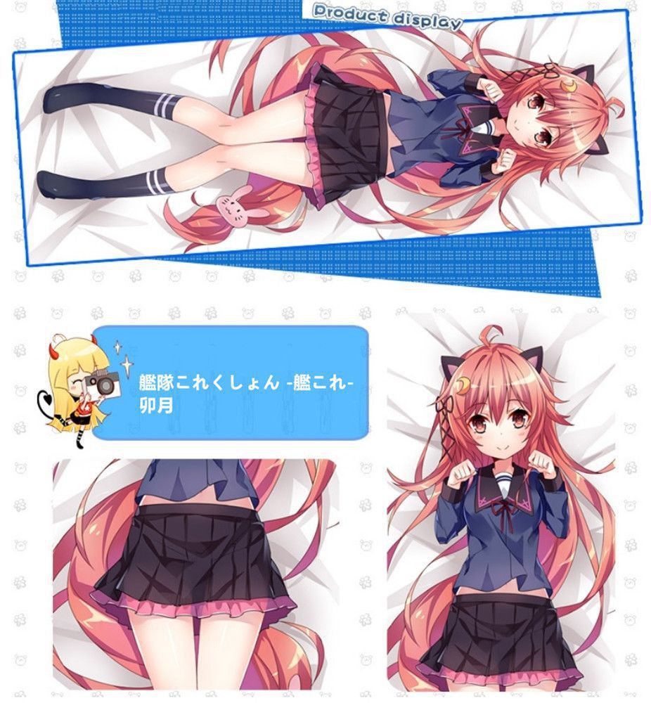 艦隊これくしょん 卯月 抱き枕カバー 麦芽堂 bz12223