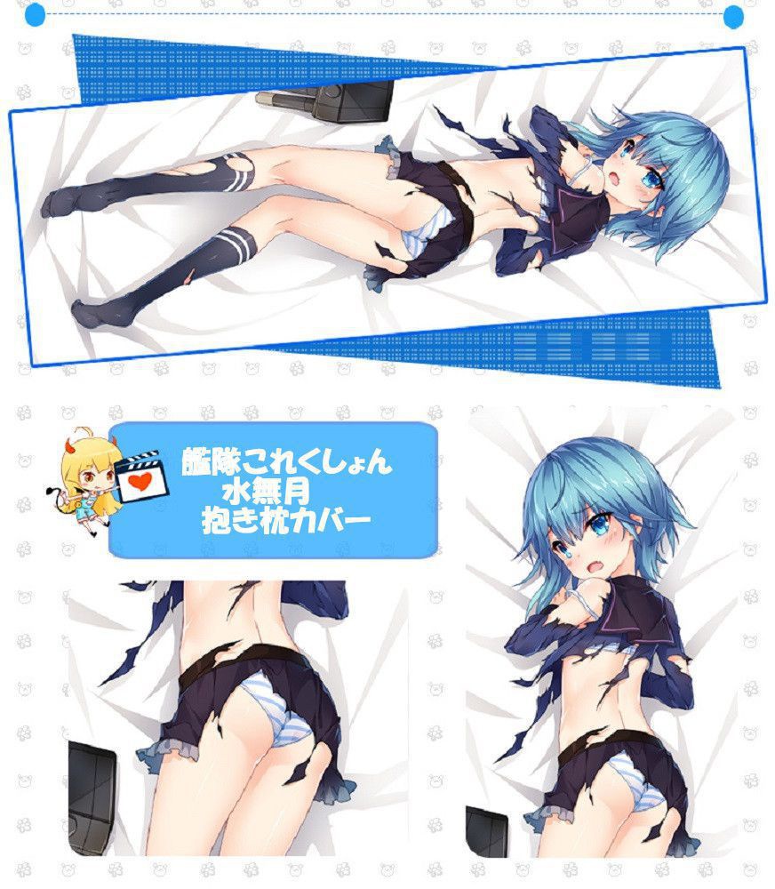 艦隊これくしょん 水無月 抱き枕カバー 麦芽堂 bz12352