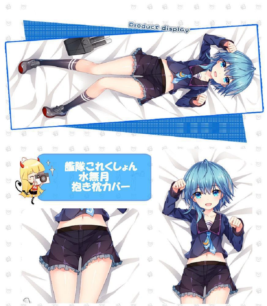 艦隊これくしょん 水無月 抱き枕カバー 麦芽堂 bz12352