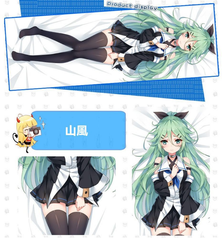 艦隊これくしょん 山風 抱き枕カバー 麦芽堂 bz12583