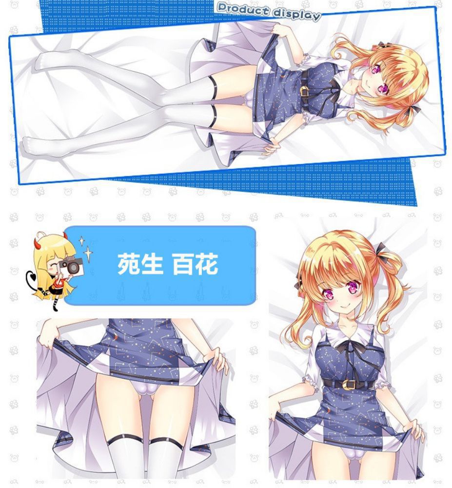 ガーリッシュナンバー 苑生百花 抱き枕カバー 麦芽堂 bz12586