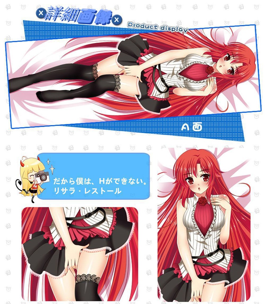 だから僕は、Hができない。 リサラ・レストール 抱き枕カバー 麦芽堂 bz3760