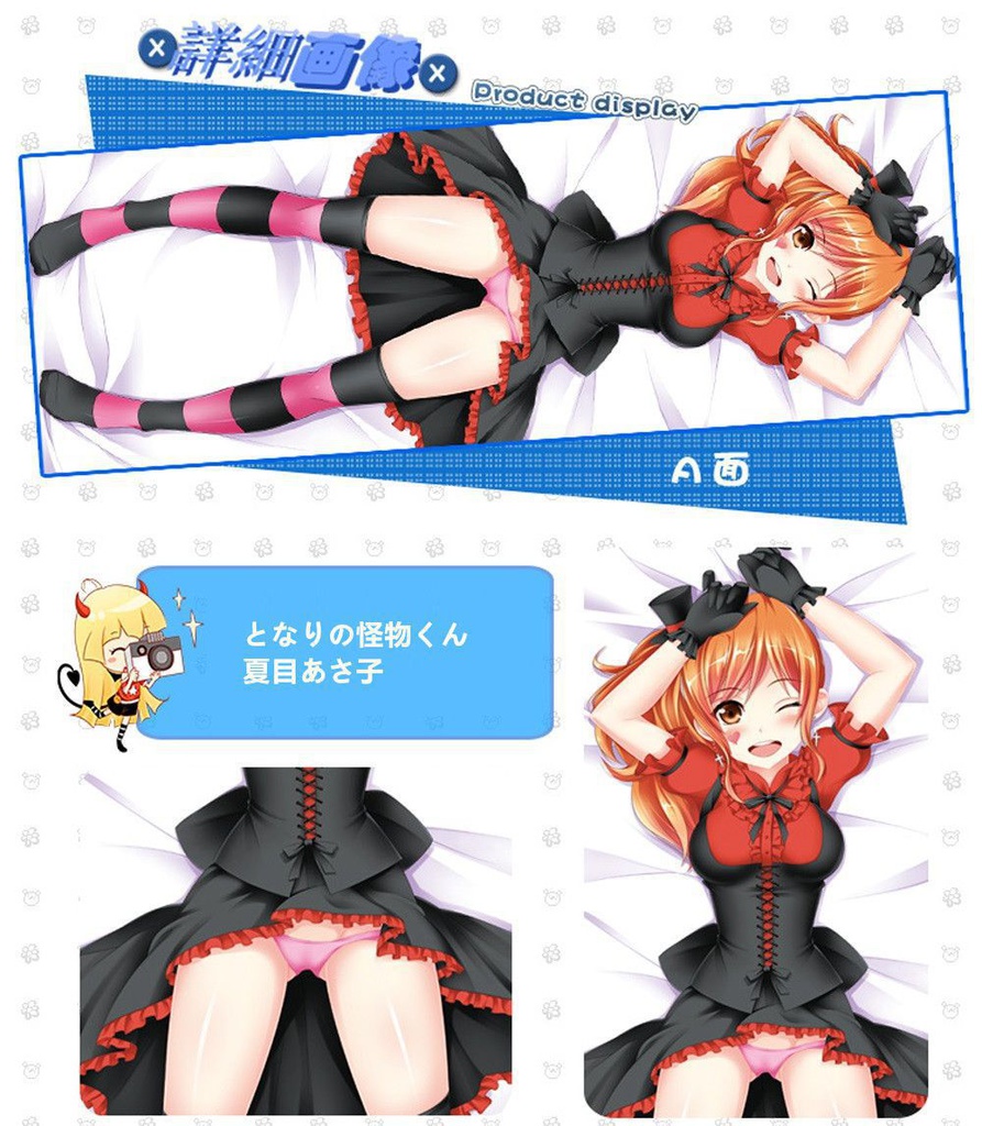 となりの怪物くん 夏目あさ子 抱き枕カバー 麦芽堂 bz3939