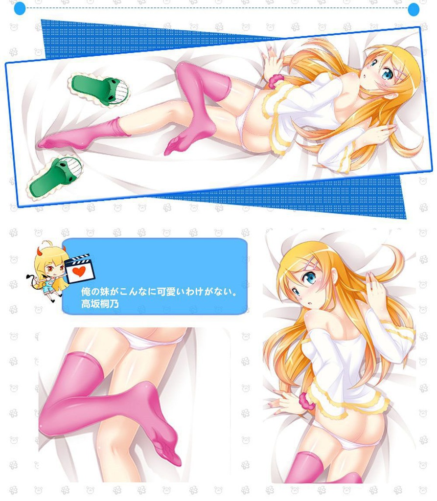 俺の妹がこんなに可愛いわけがない。 高坂桐乃 抱き枕カバー 麦芽堂 bz4250