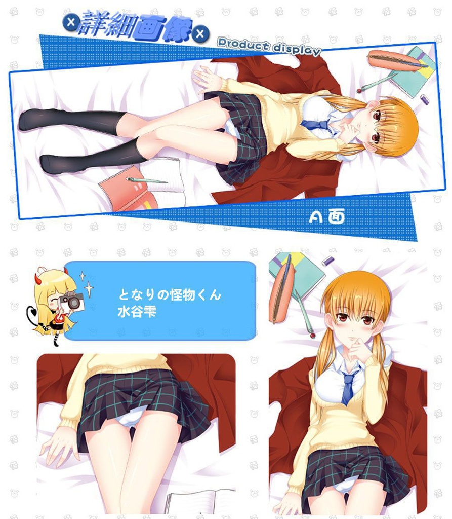 となりの怪物くん 水谷雫 抱き枕カバー 麦芽堂 bz4425