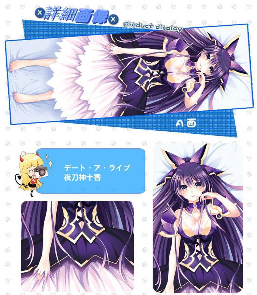 デート・ア・ライブ 夜刀神十香 抱き枕カバー 麦芽堂 bz4720