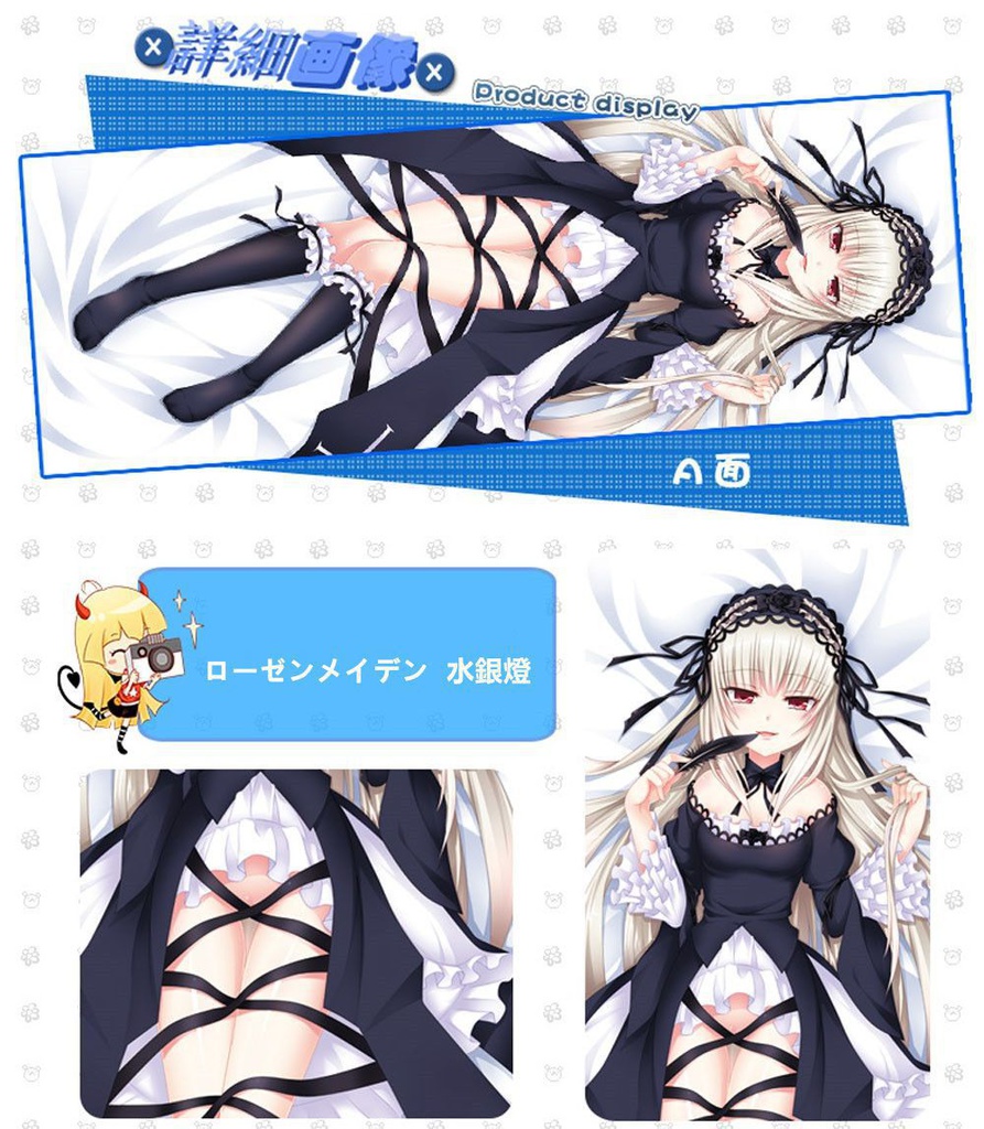 ローゼンメイデン 水銀燈/雪華綺晶 抱き枕カバー 麦芽堂 bz4887