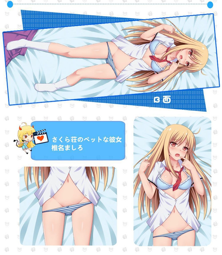 さくら荘のペットな彼女 椎名ましろ 抱き枕カバー 麦芽堂 bz4911