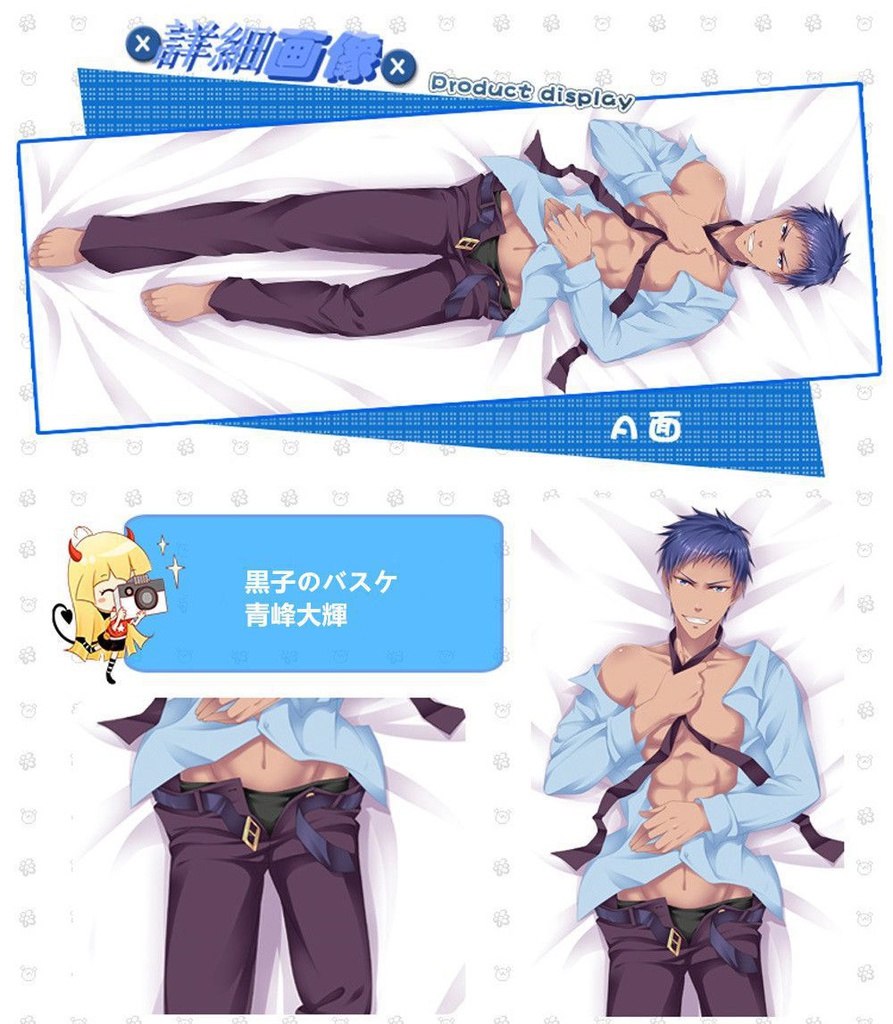 黒子のバスケ 黒子テツヤ/青峰大輝 抱き枕カバー 麦芽堂 bz4984