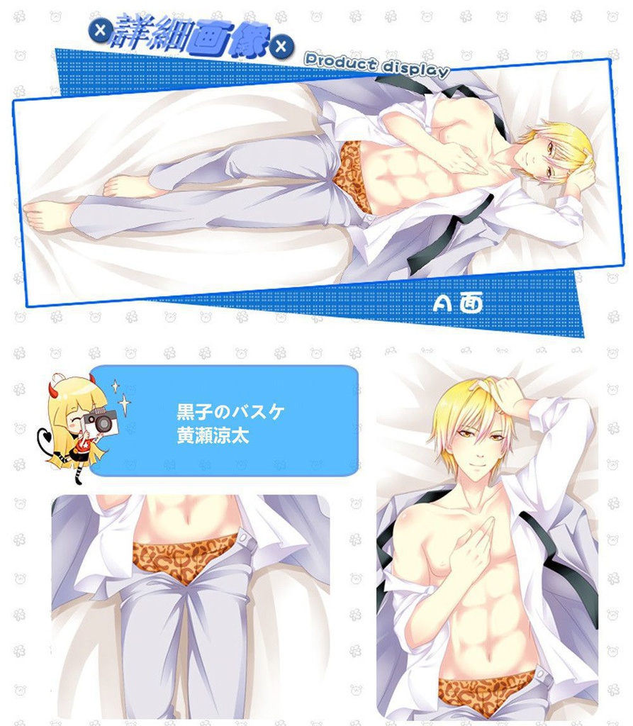 黒子のバスケ 緑間真太郎/黄瀬涼太 抱き枕カバー 麦芽堂 bz5085