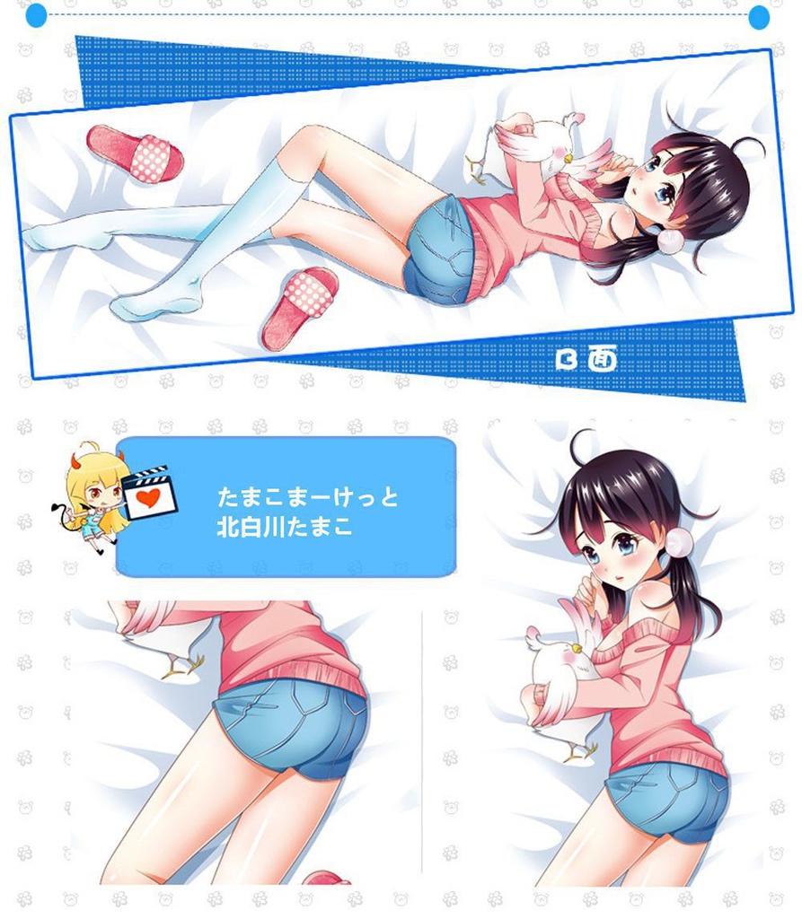 たまこまーけっと 北白川たまこ 抱き枕カバー 麦芽堂 bz5126