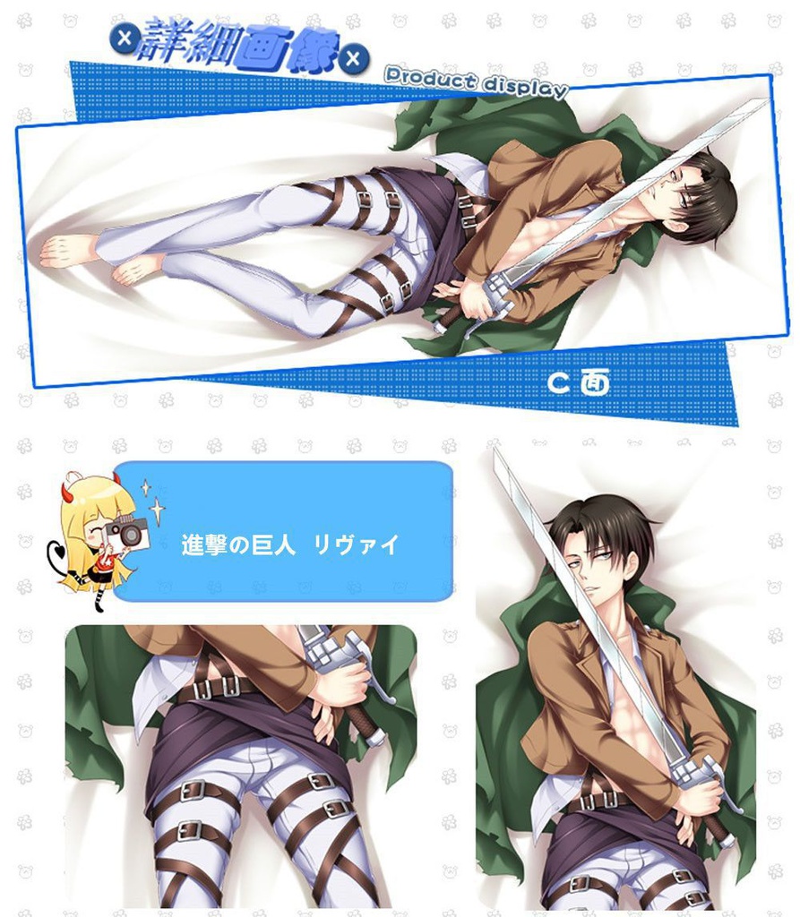 進撃の巨人 リヴァイ 抱き枕カバー 麦芽堂 bz5227