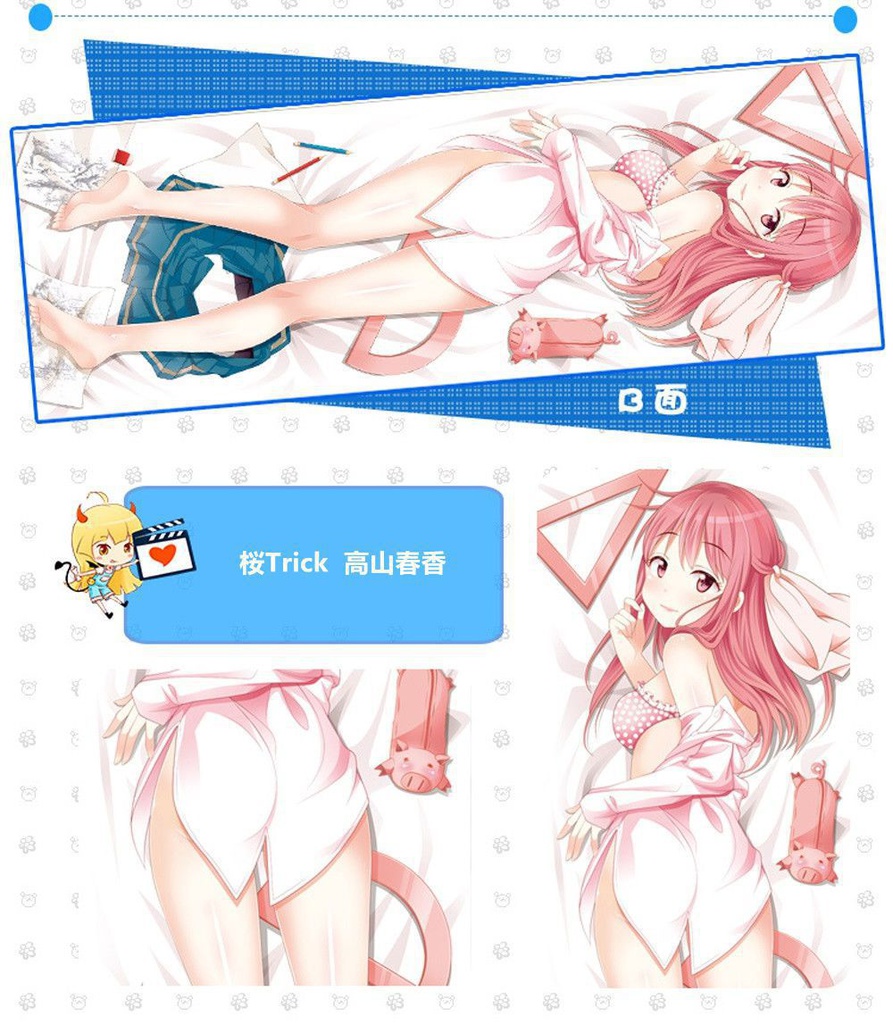 桜Trick 高山春香 抱き枕カバー 麦芽堂 bz9997