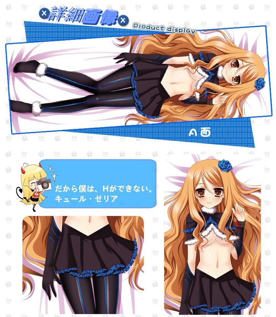 だから僕は、Hができない。 キュール・ゼリア 抱き枕カバー 麦芽堂 bz4123