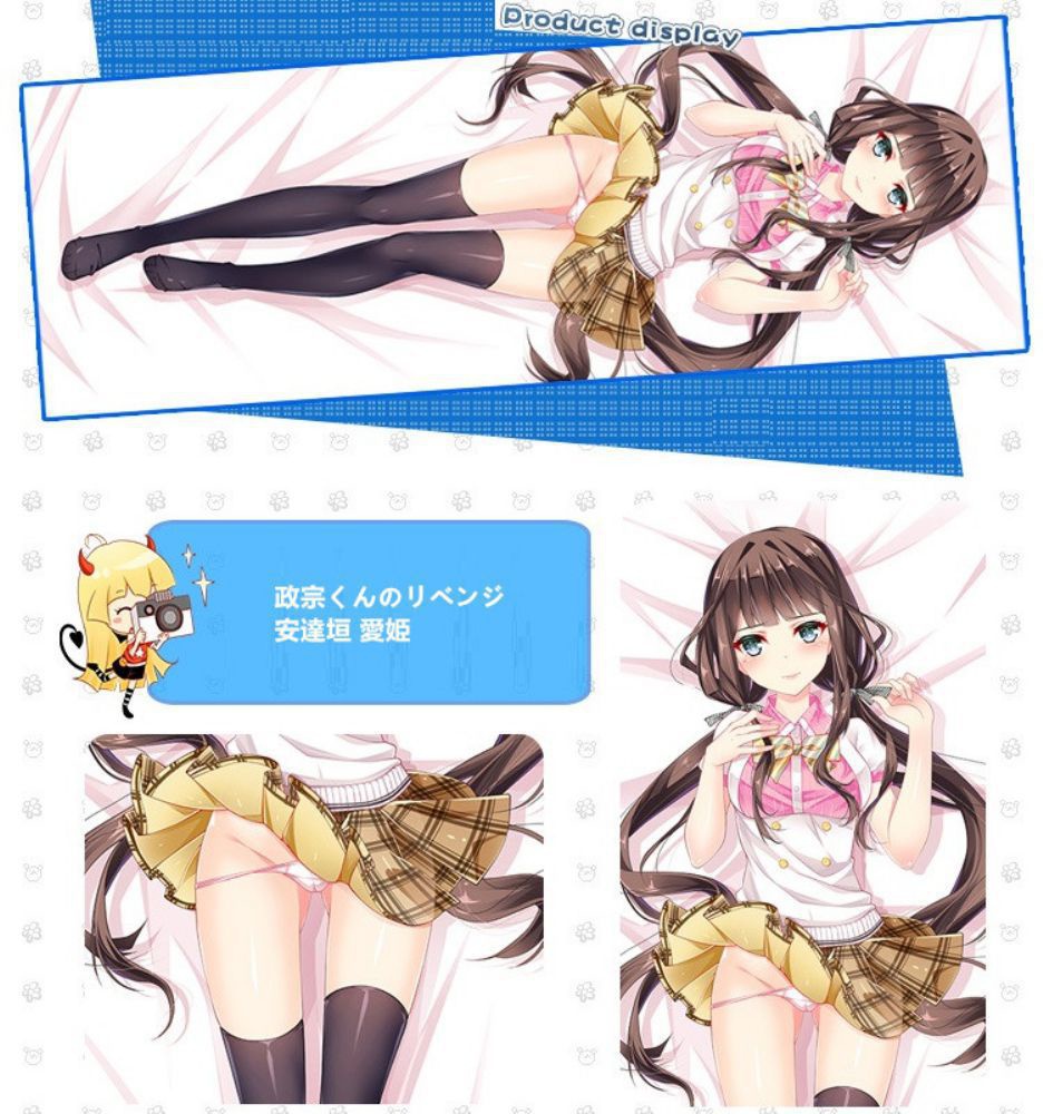 政宗くんのリベンジ 安達垣愛姫 抱き枕カバー 麦芽堂 bz12616