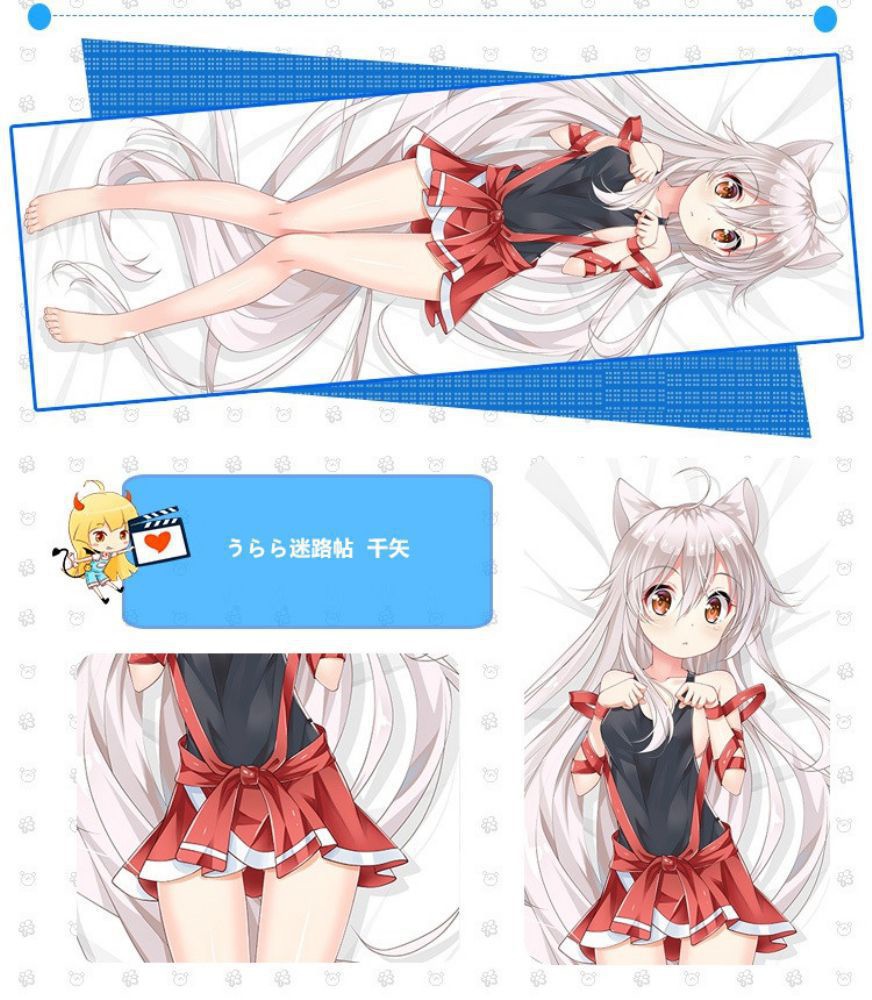 うらら迷路帖 千矢 抱き枕カバー 麦芽堂 bz12621