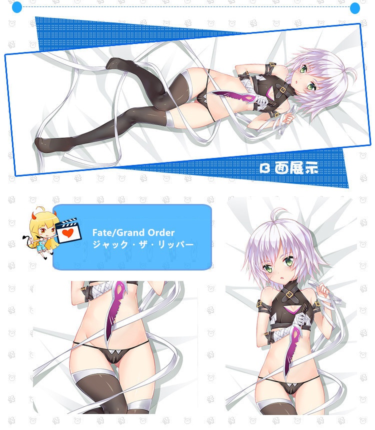 Fate/Grand Order ジャック・ザ・リッパー 抱き枕カバー 麦芽堂 bz12677