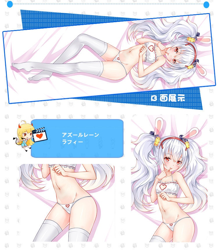 アズールレーン ラフィー 抱き枕カバー 麦芽堂 bz12683