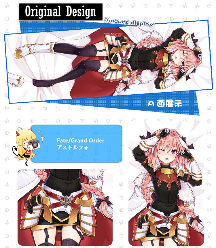 Fate/Grand Order アストルフォ 抱き枕カバー 麦芽堂 bz12680