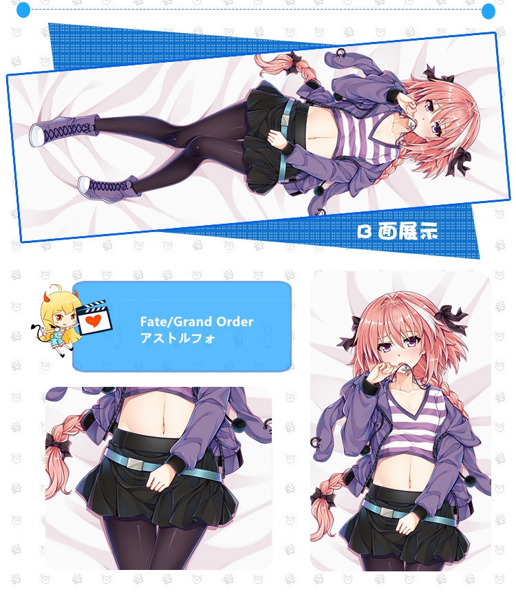 Fate/Grand Order アストルフォ 抱き枕カバー 麦芽堂 bz12680